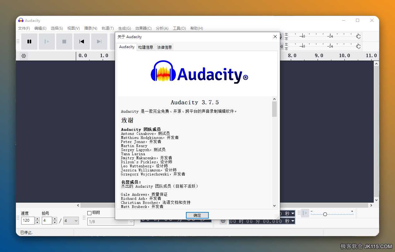 Audacity 3.7.5直装无损版下载 Audacity音频剪辑软件安装教程