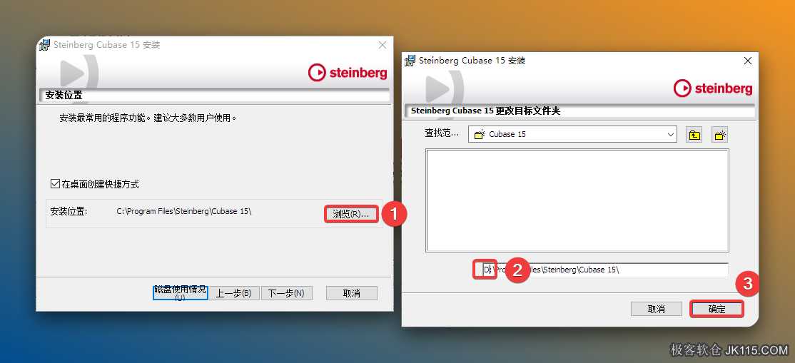 修改安装位置：①点击【浏览】②修改路径地址中的第一个字符C可更改安装位置（如：把C改为D软件将安装到D盘）③点击【确定】。