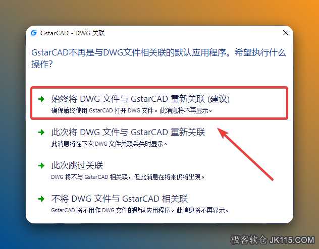 点击【始终将...】。