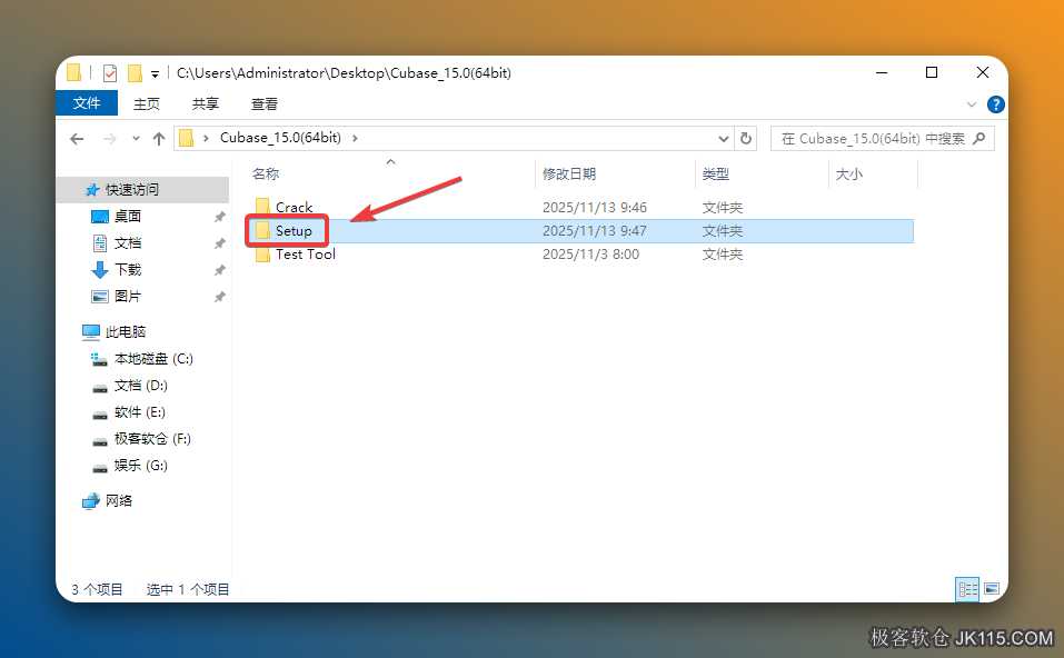 打开安装包解压后的【Cubase 15.0(64bit)】文件夹，双击打开【Setup】文件夹。