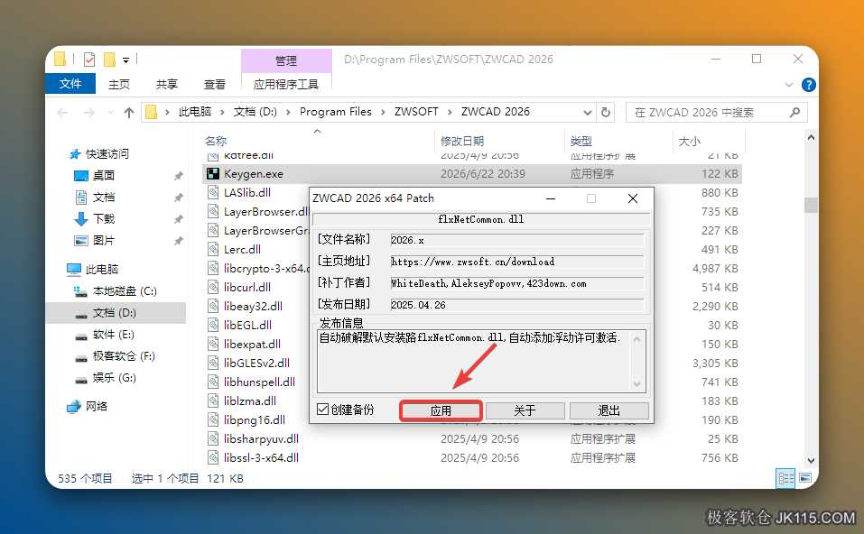 点击【应用】。