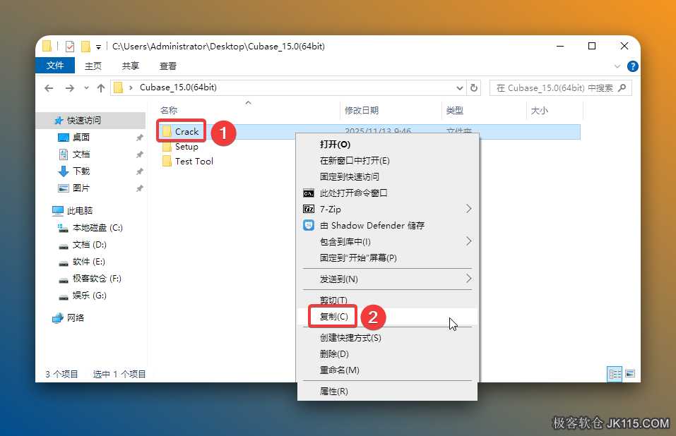 打开安装包解压后的【Cubase 15.0(64bit)】文件夹中的【Crack】文件夹，鼠标右击【Content】选择【复制】。