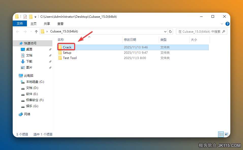 打开解压后的文件夹，双击打开【Crack】文件夹。