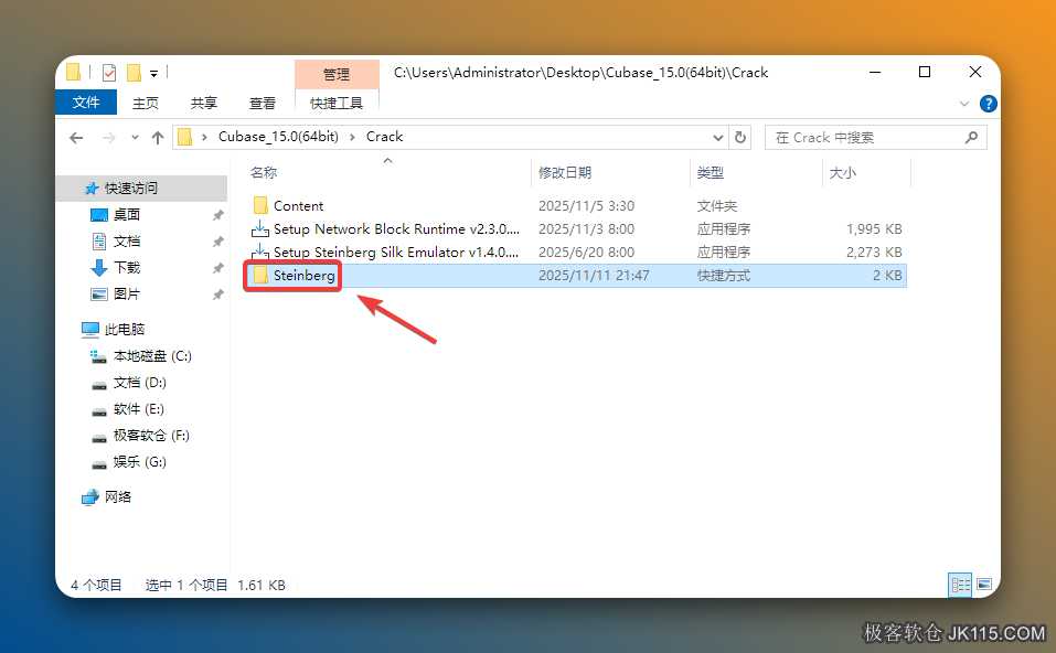 继续在打开的【Crack】文件夹中，双击打开【Steinberg】文件夹。