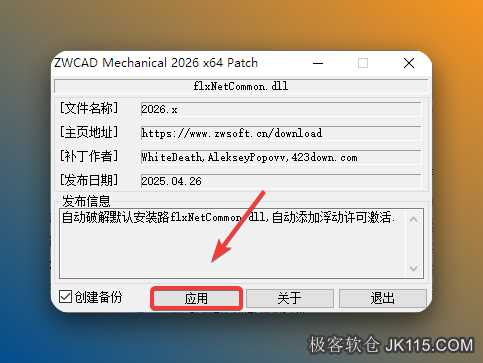 点击【应用】。