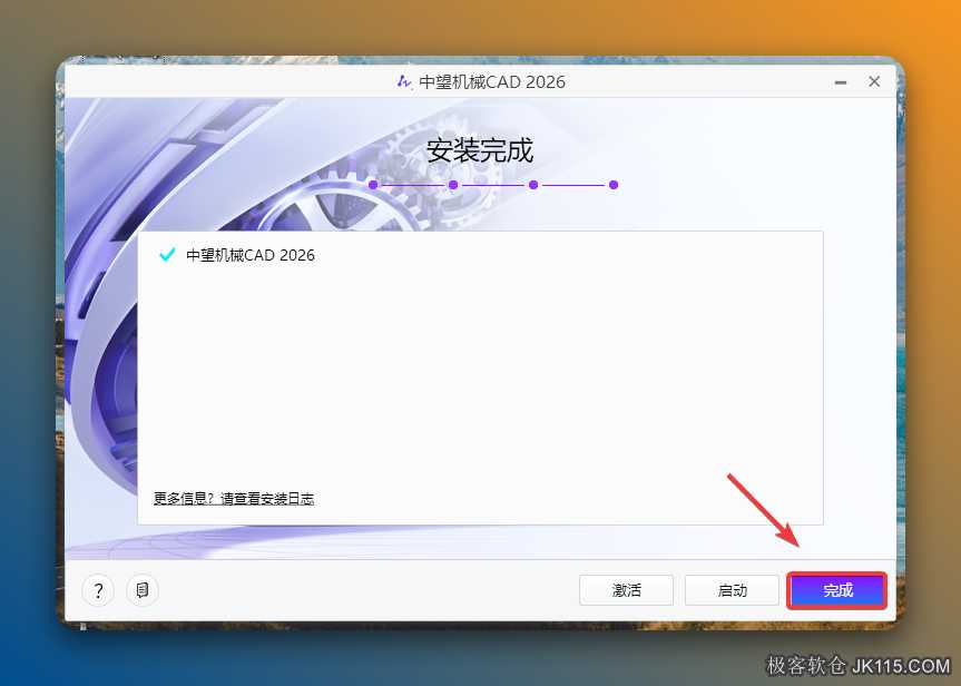 界面显示“安装完成”，点击【完成】。
