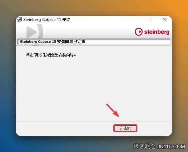 点击【完成】。
