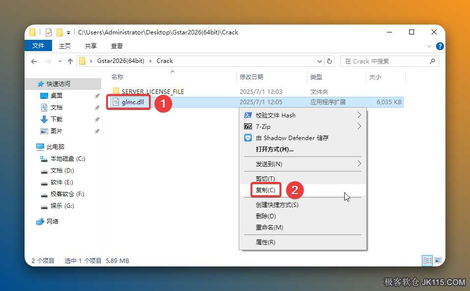 继续在打开的【Crack】文件夹中，鼠标右击【glmc.dll】选择【复制】。