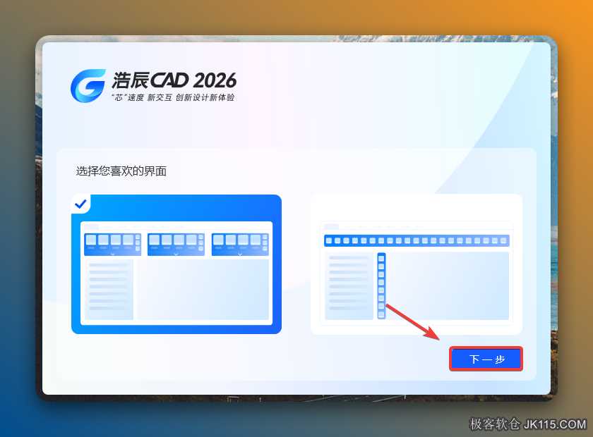 点击【下一步】。