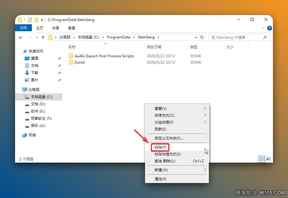 鼠标右击空白处选择【粘贴】。