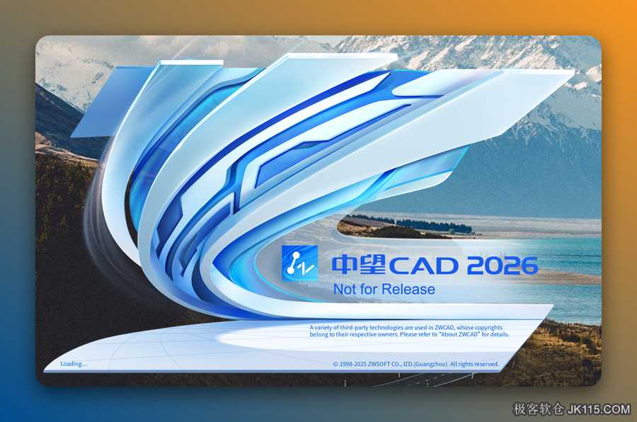 中望CAD 2026解锁版下载 中望CAD2026安装教程