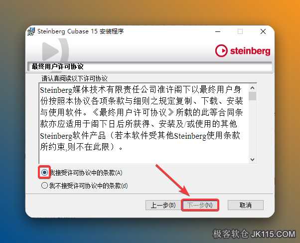 选择【我接受许可……】，点击【下一步】。