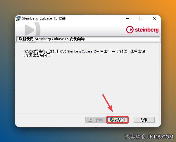 点击【安装】。