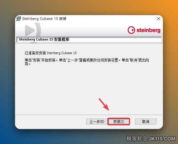 点击【安装】。