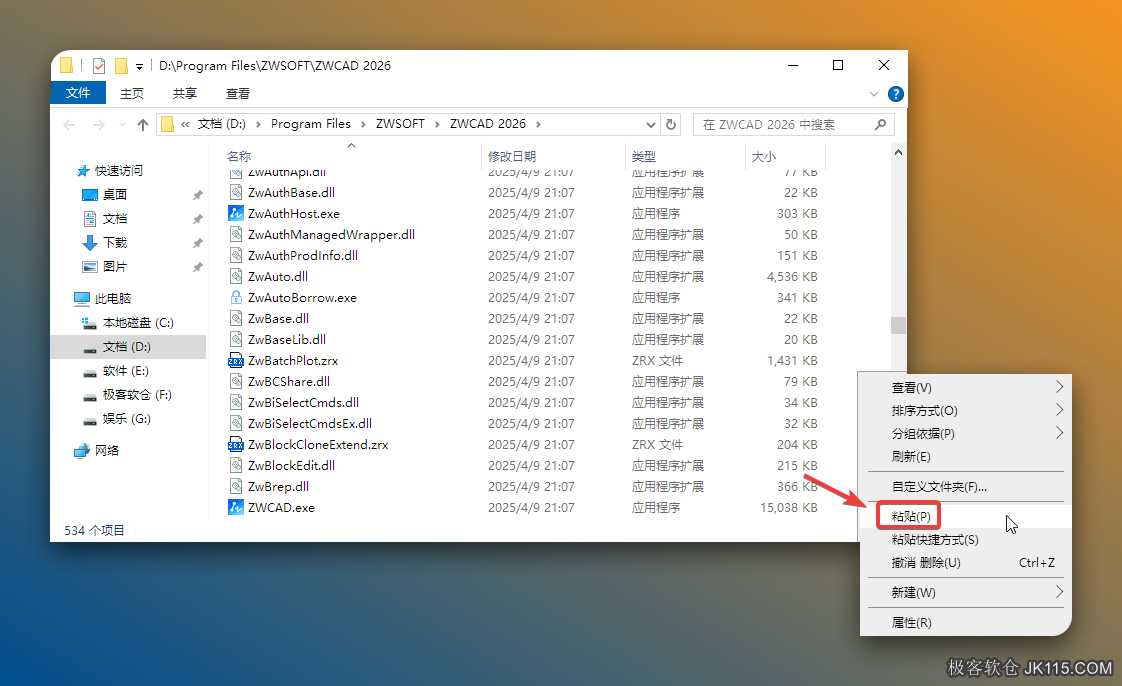 鼠标右击空白处选择【粘贴】。