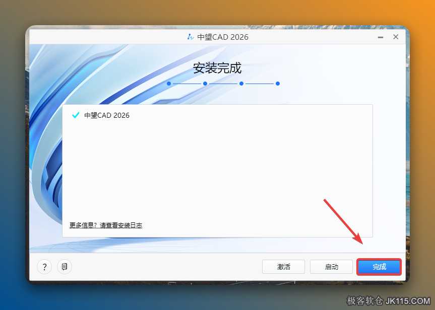 点击【完成】。