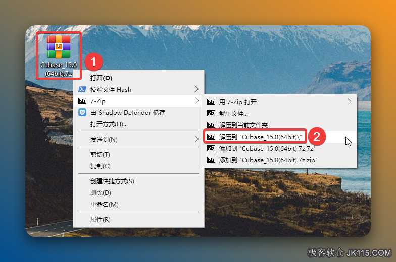 解压安装包：①鼠标右击【Cubase 15.0(64bit)】压缩包②选择电脑上安装的解压软件（如：7-zip压缩）③点击【解压到 Cubase 15.0(64bit)】。