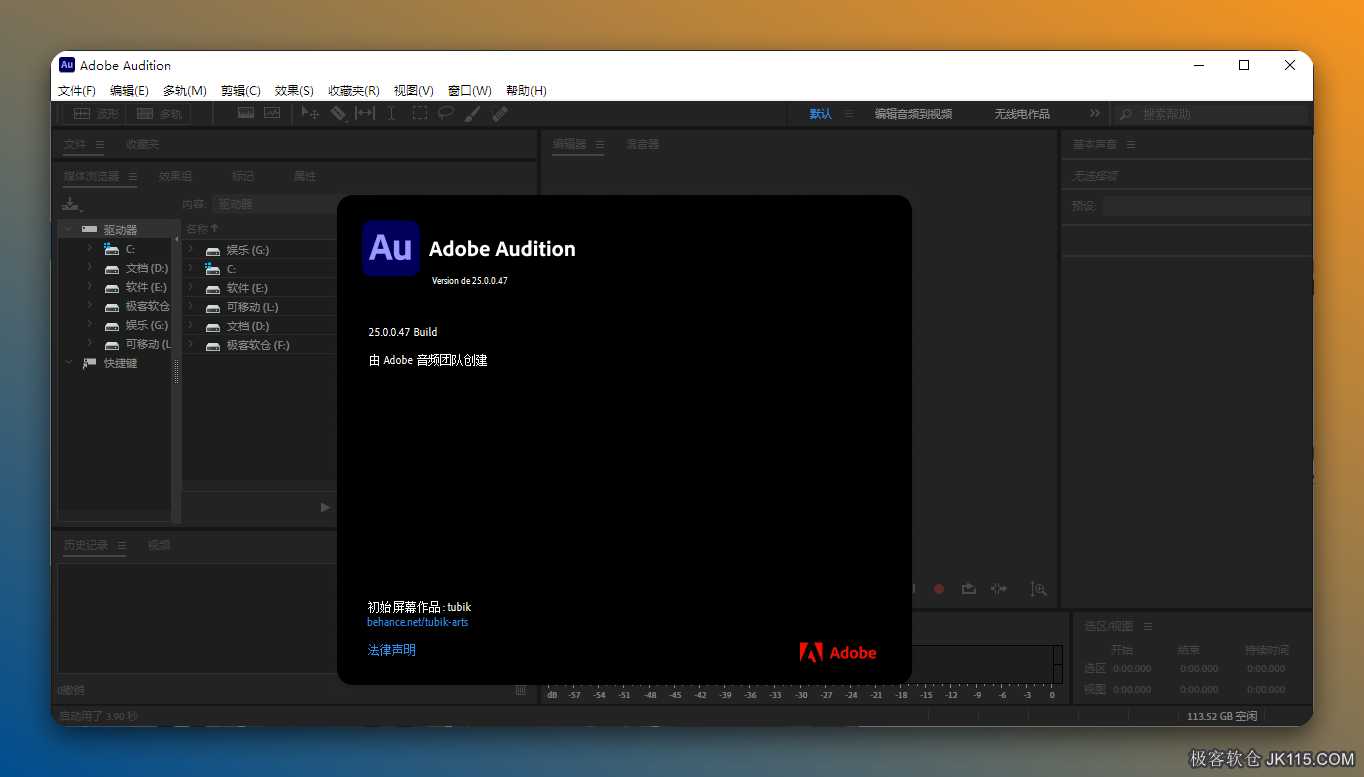 Adobe Audition 2025技术激活版下载 Au2025最新版安装教程