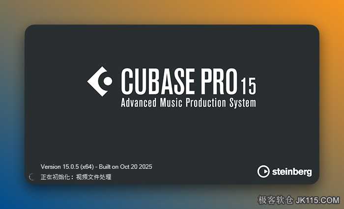 Cubase 15.0专业版下载 Cubase最新版安装教程