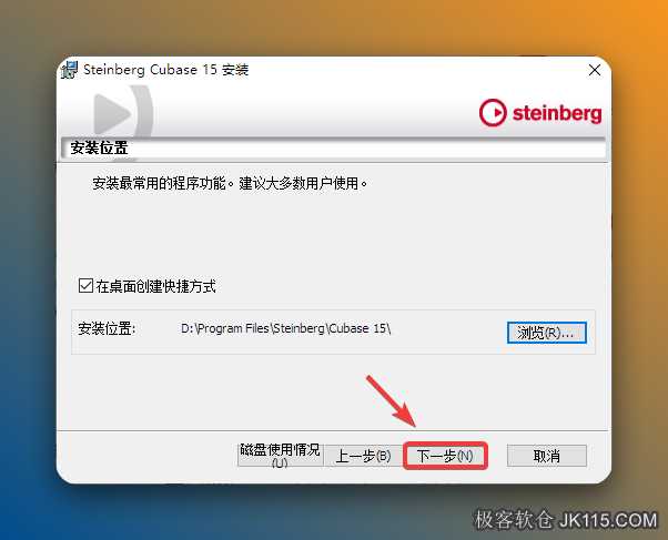 点击【下一步】。