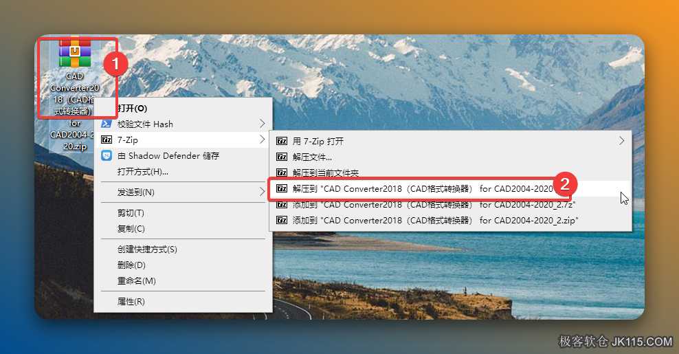 解压安装包：①鼠标右击【CAD Converter2018（CAD格式转换器） for CAD2004-2020】压缩包②选择电脑上安装的【解压软件】③点击【解压到 CAD Converter2018（CAD格式转换器） for CAD2004-2020】。
