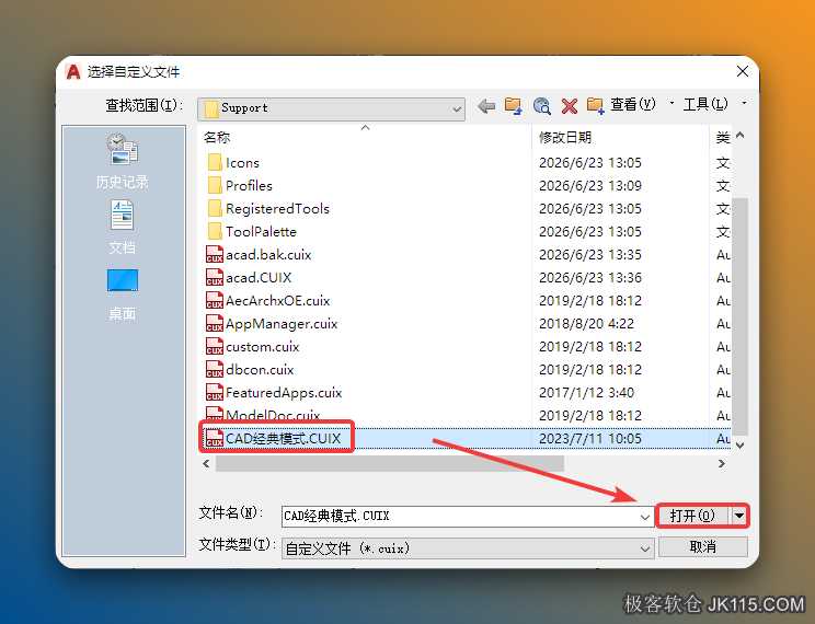 选中粘贴后的【CAD经典模式】，点击【打开】。
