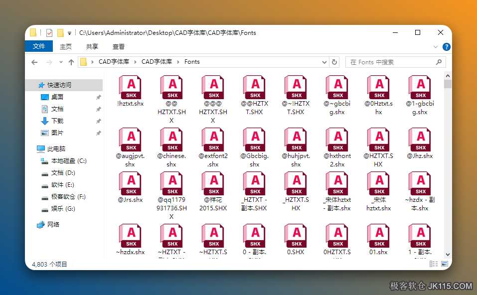CAD字体库下载 CAD字体大全（附安装教程）