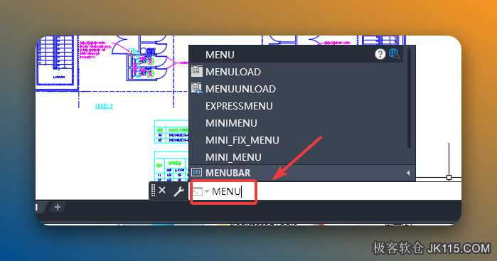 在命令栏键入【menu】后在键盘上按【Enter回车键】。