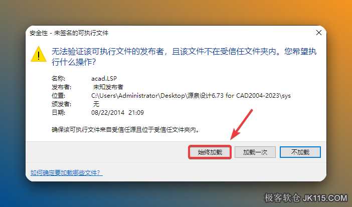 点击【实在加载】。