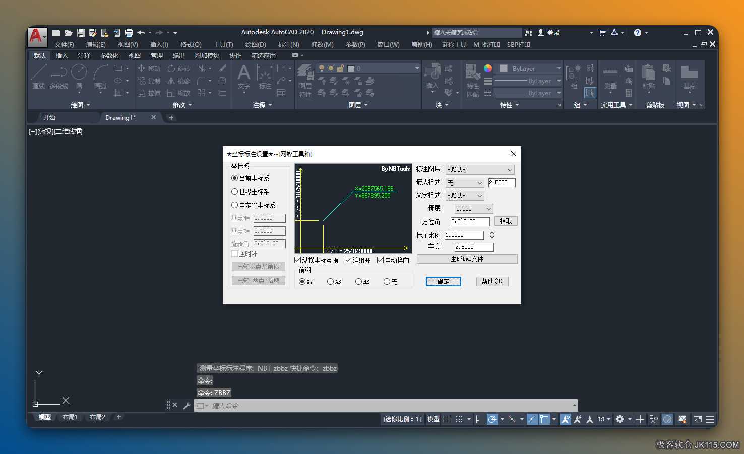 CAD坐标标注插件下载 ZBBZ万能坐标一键安装教程