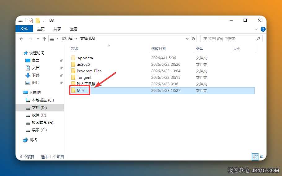 双击打开粘贴后的【Mimi】文件夹。