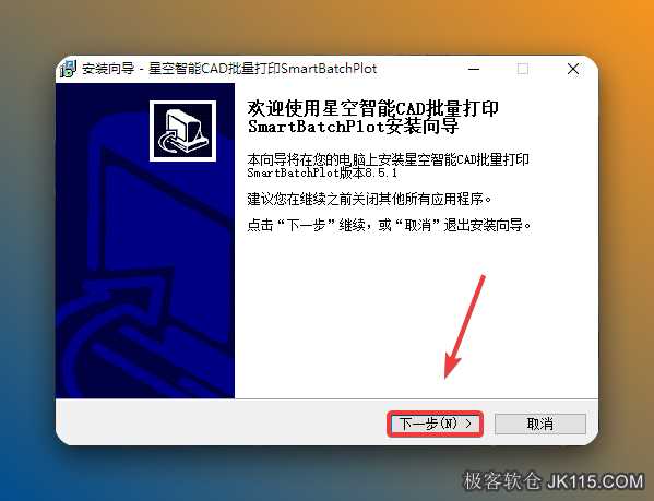 点击【下一步】。