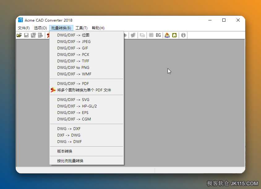 Acme CAD Converter激活版下载 CAD格式转换安装教程