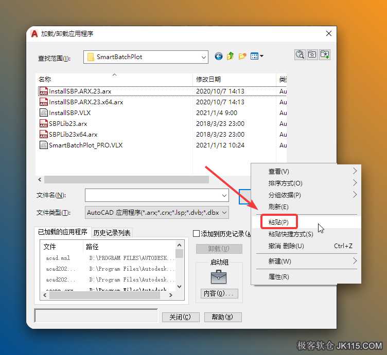 在弹出的界面，鼠标右击空白处选择【粘贴】。