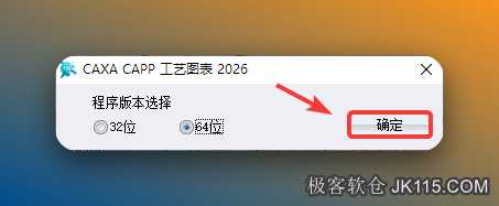 点击【确定】。