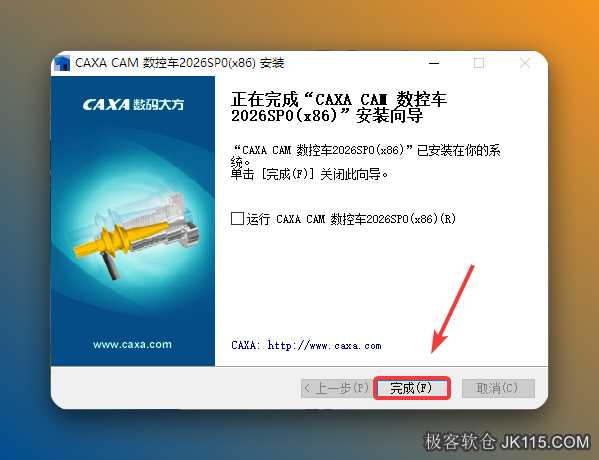 点击【完成】。