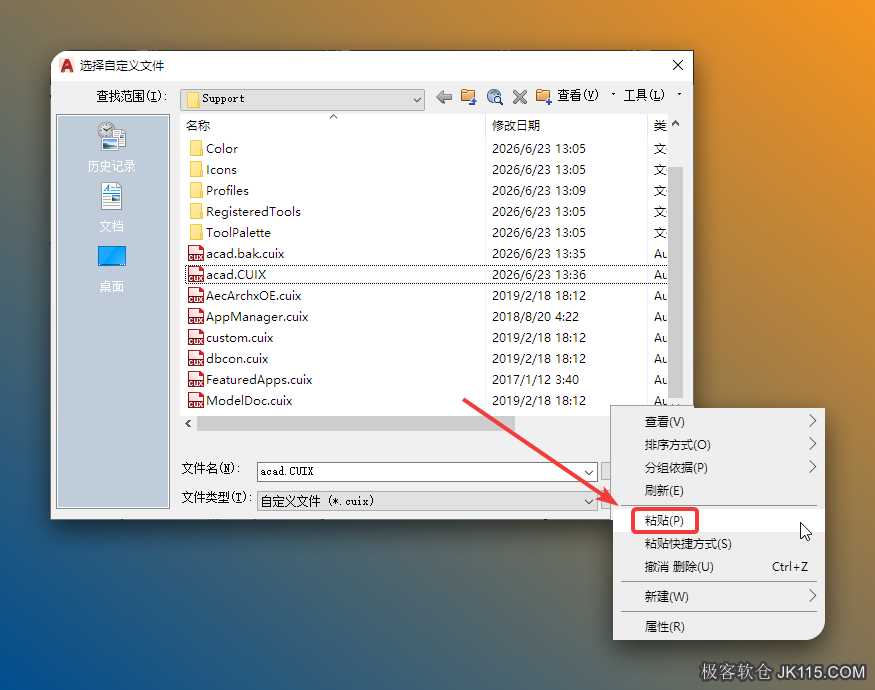 在弹出的界面，鼠标右击空白处选择【粘贴】。