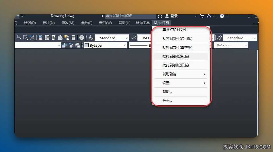 MSteel批量打印插件下载 MSteel工具箱免激活绿色版一键安装教程