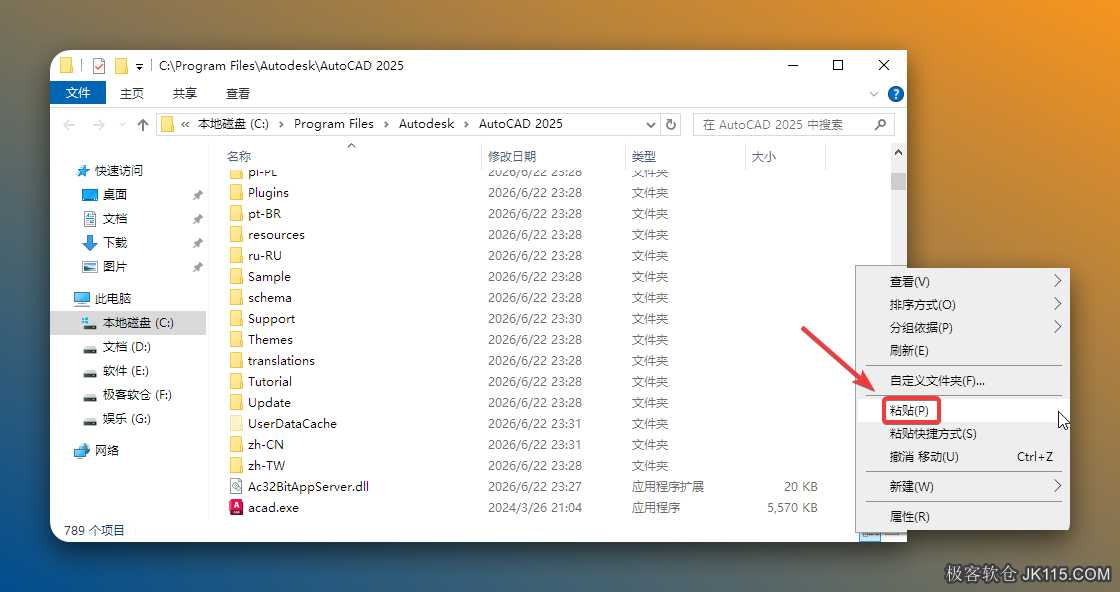 鼠标右击空白处选择【粘贴】。