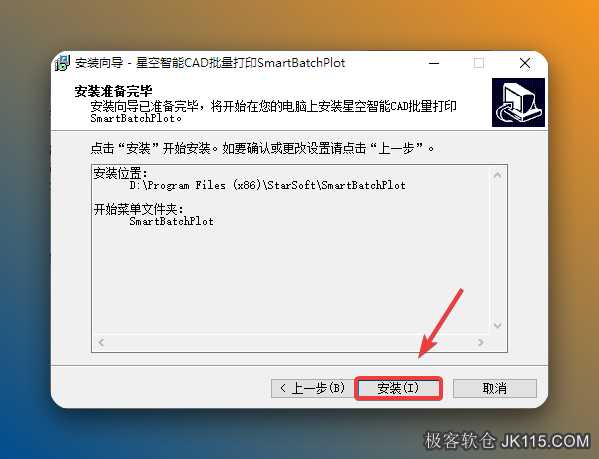 点击【安装】。