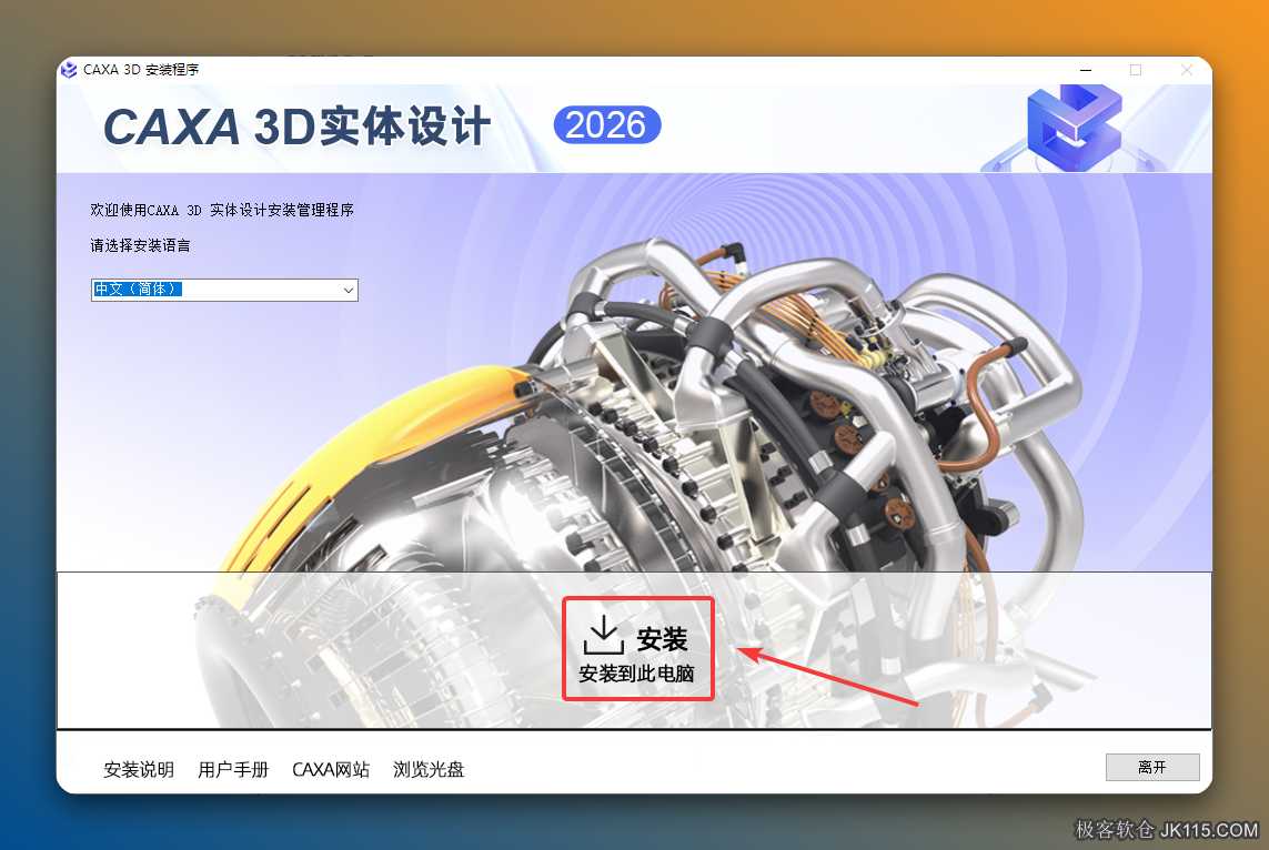点击【安装...】。