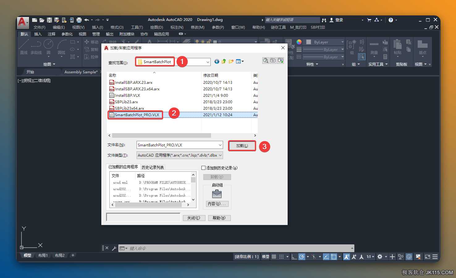 打开步骤5的文件安装位置并选中【SmartBatchPlot PRO】，点击【加载】。