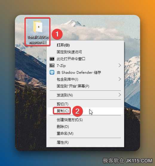 鼠标右击解压出来的【TotalCADConverter4.1】文件夹选择【复制】。