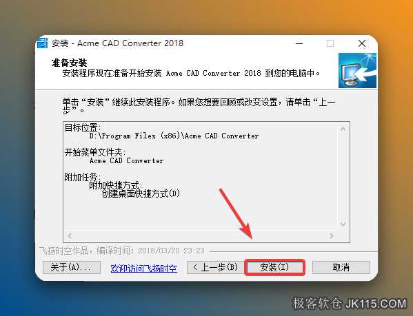 点击【安装】。
