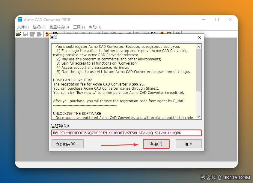 输入注册码【S3RVOOYASBBM3LTXYQ0JS4MHHIR4ZR0O1VTRHPLGMZDTXTRCR7F945J57YPP】或【II6HRELY4PF4FC0II6GQ7DE39J2HXKH0O6TWZFS8HAEAVUQ1SI4VVU14HQRK】(建议复制)，点击【注册】。