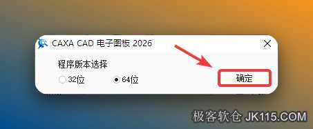 点击【确定】。