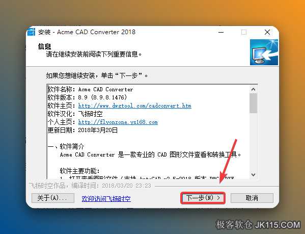 点击【下一步】。