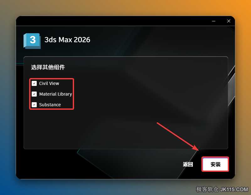 勾选需要安装的组件，点击【安装】。