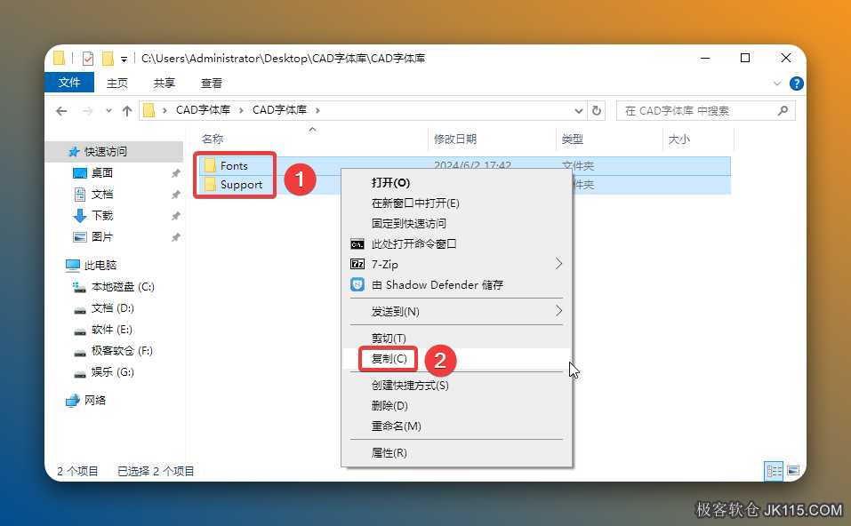 全选该文件夹中两个文件夹鼠标右击选择【复制】。