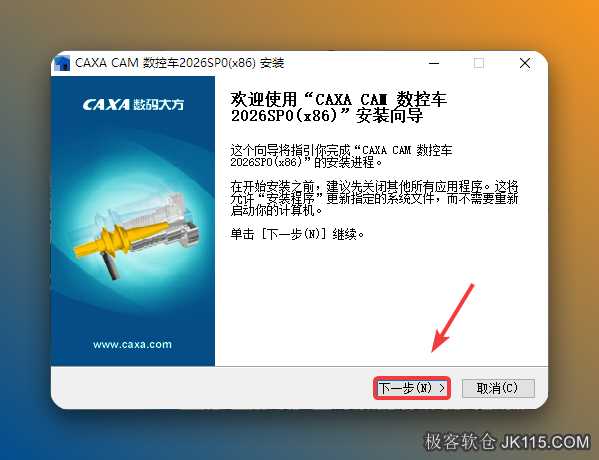 点击【下一步】。